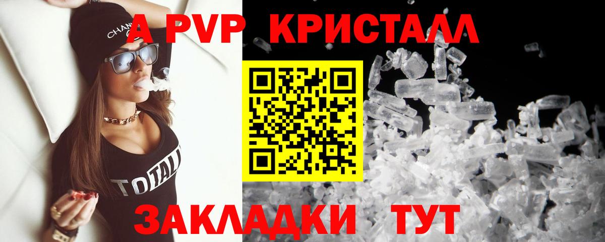 Химки  А ПВП VHQ  Вход с VPN  Alpha-PVP мука 