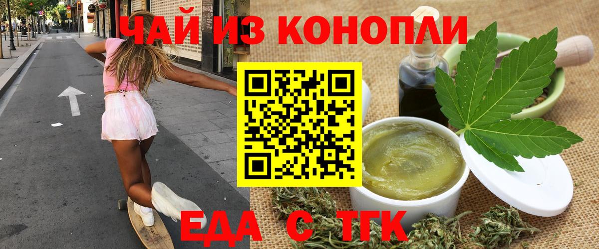 Печенье с ТГК конопля  Вход с VPN  Химки 