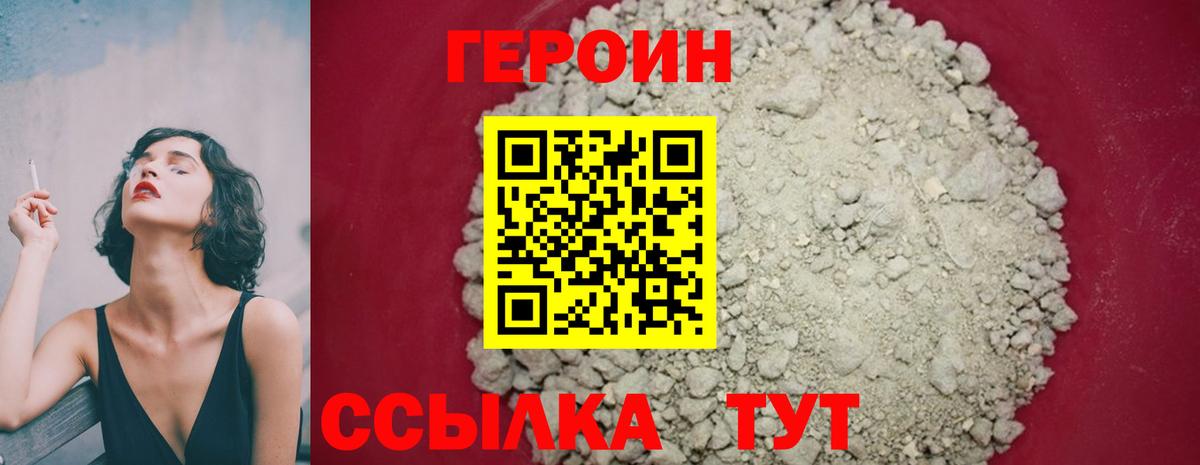 Химки  ГЕРОИН Афган  Вход с VPN 