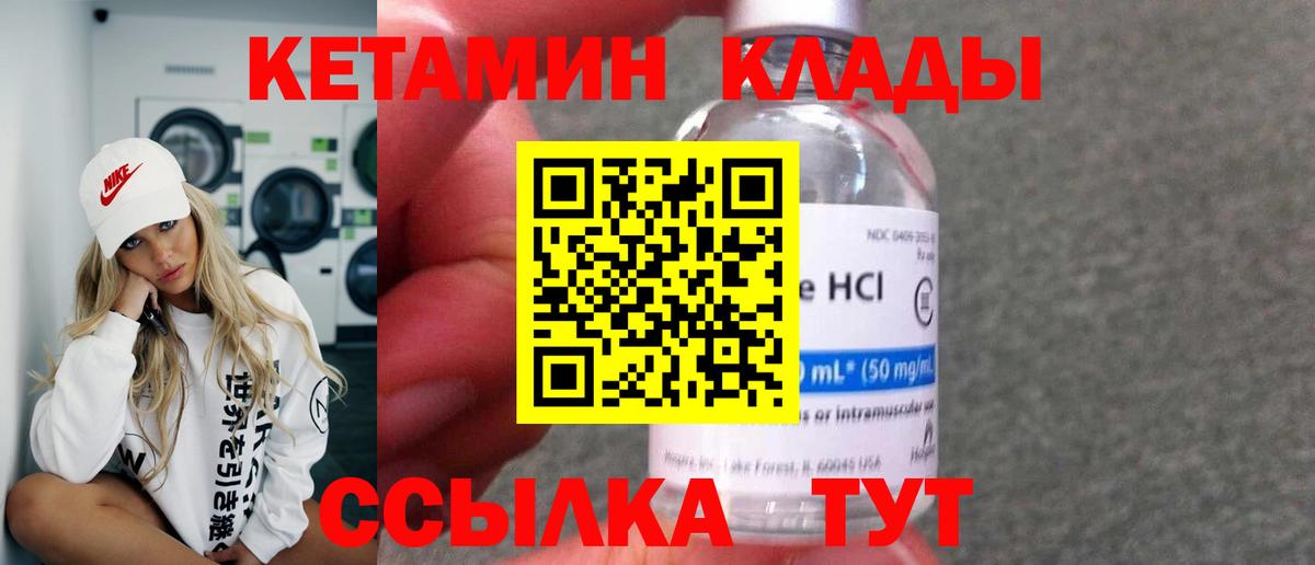 Кетамин ketamine  Кетамин VHQ    зеркало  Вход с VPN  Химки 