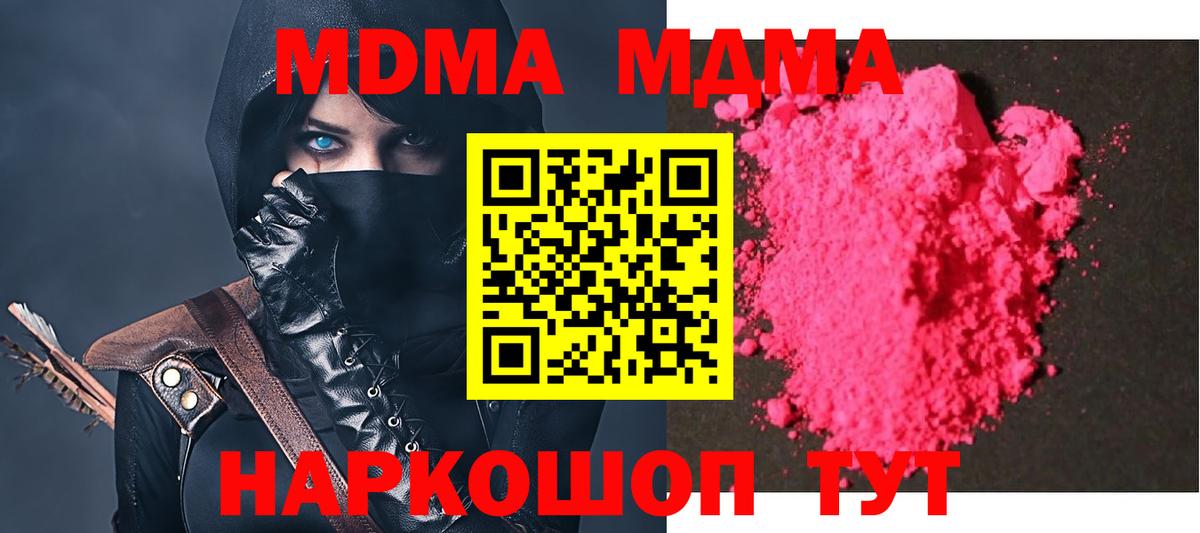 MDMA  МДМА молли  MDMA crystal  Вход с VPN  Химки 