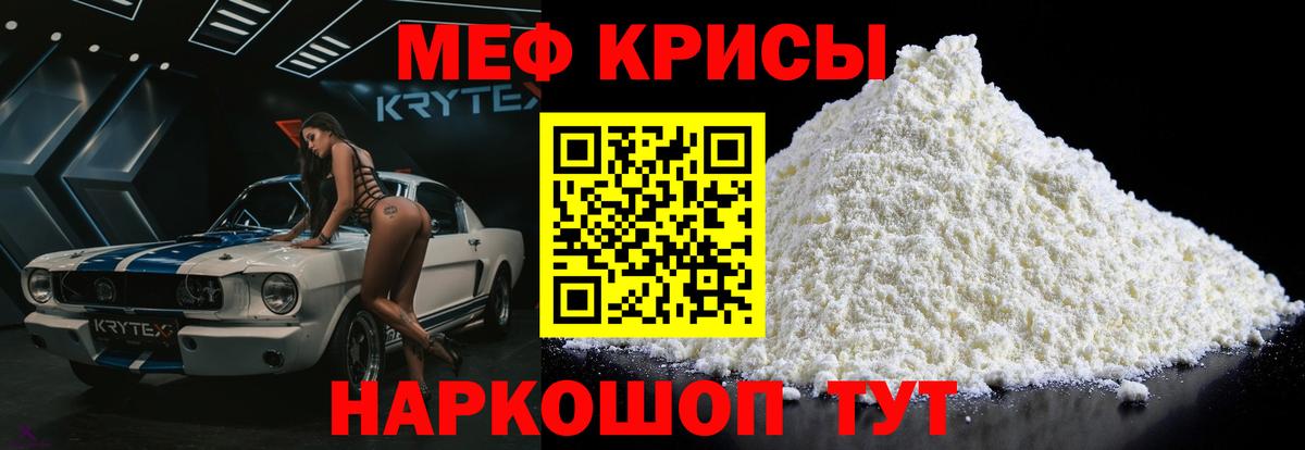 Меф кристаллы Химки