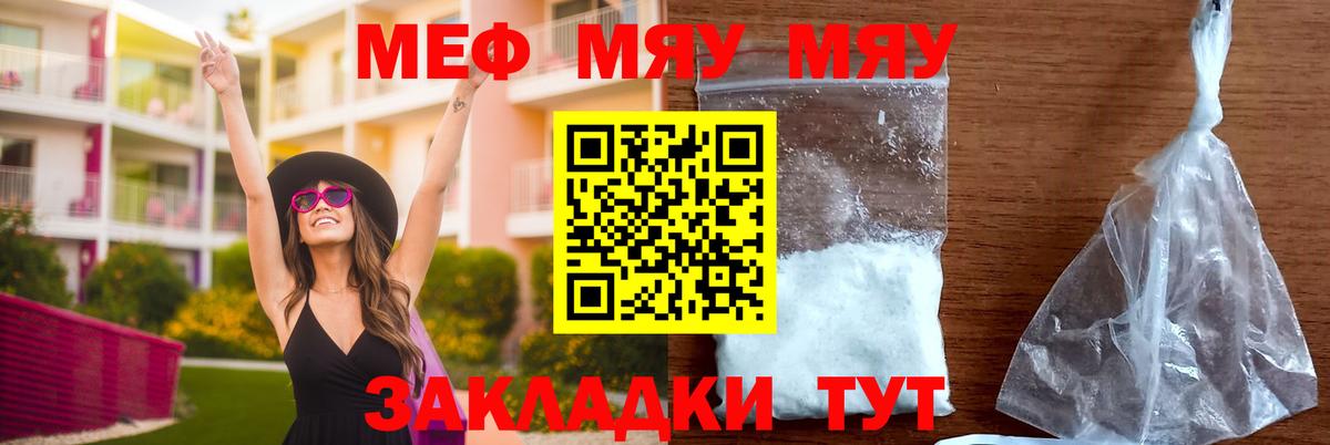 Меф мяу мяу  МЕФ  Химки  Вход с VPN 