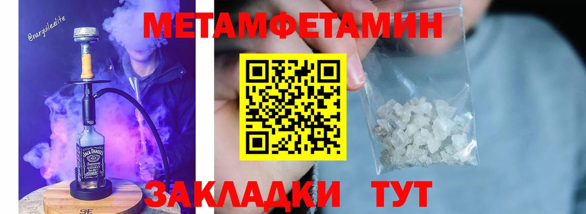 МЕТАМФЕТАМИН винт Химки