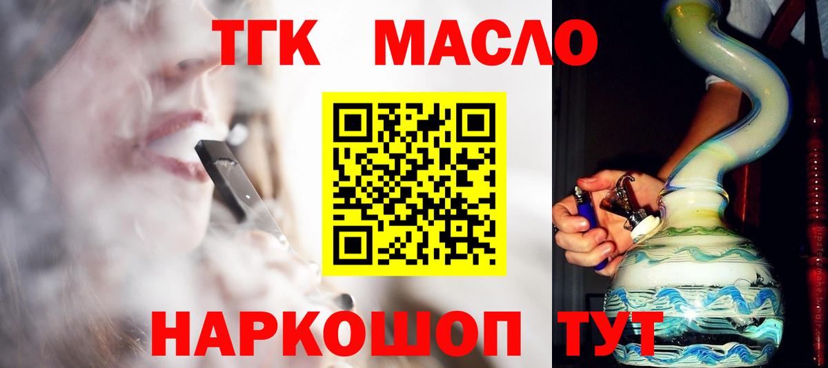 ТГК вейп  Вход с VPN  Химки  ссылка на мегу вход  Дистиллят ТГК вейп  магазин  наркотиков 